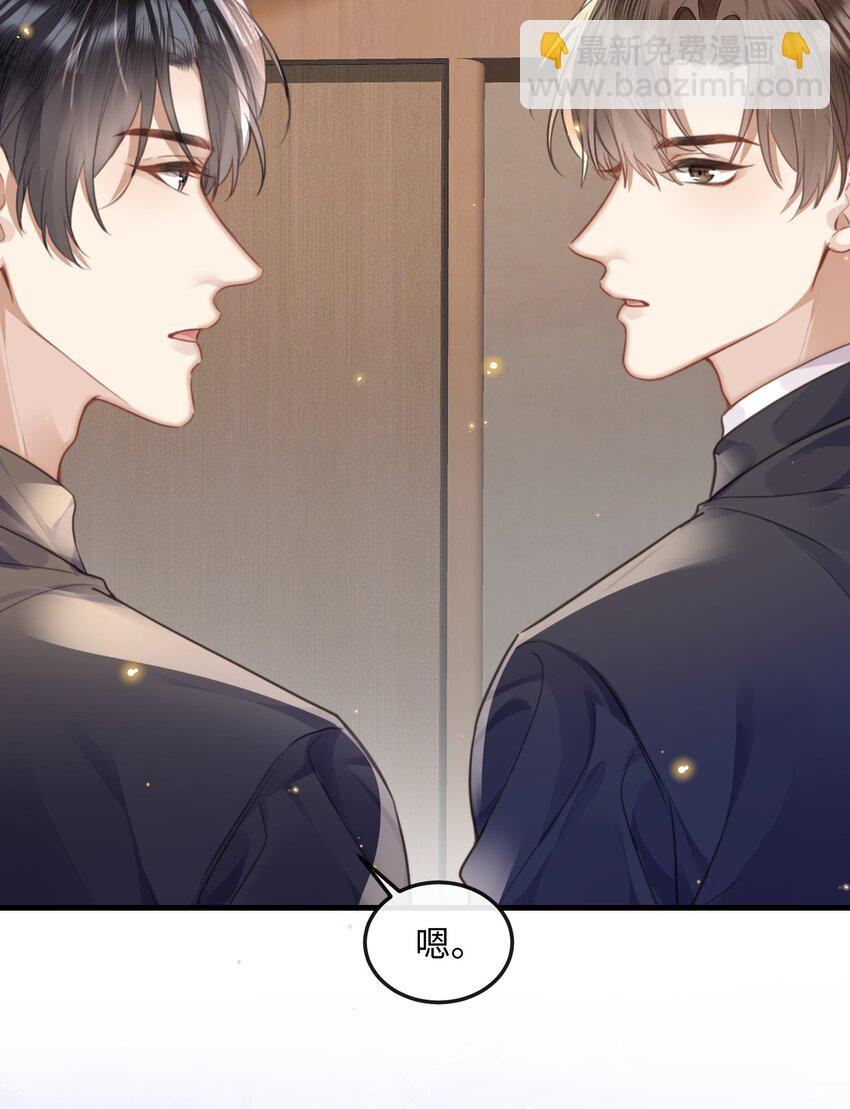 038 那你跟我睡-第38话