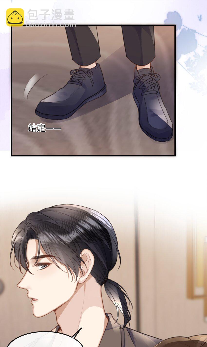 038 那你跟我睡-第38话