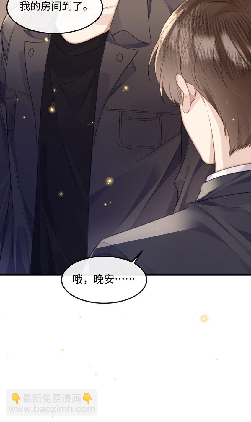 038 那你跟我睡-第38话