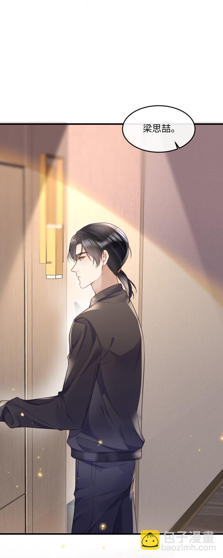 038 那你跟我睡-第38话