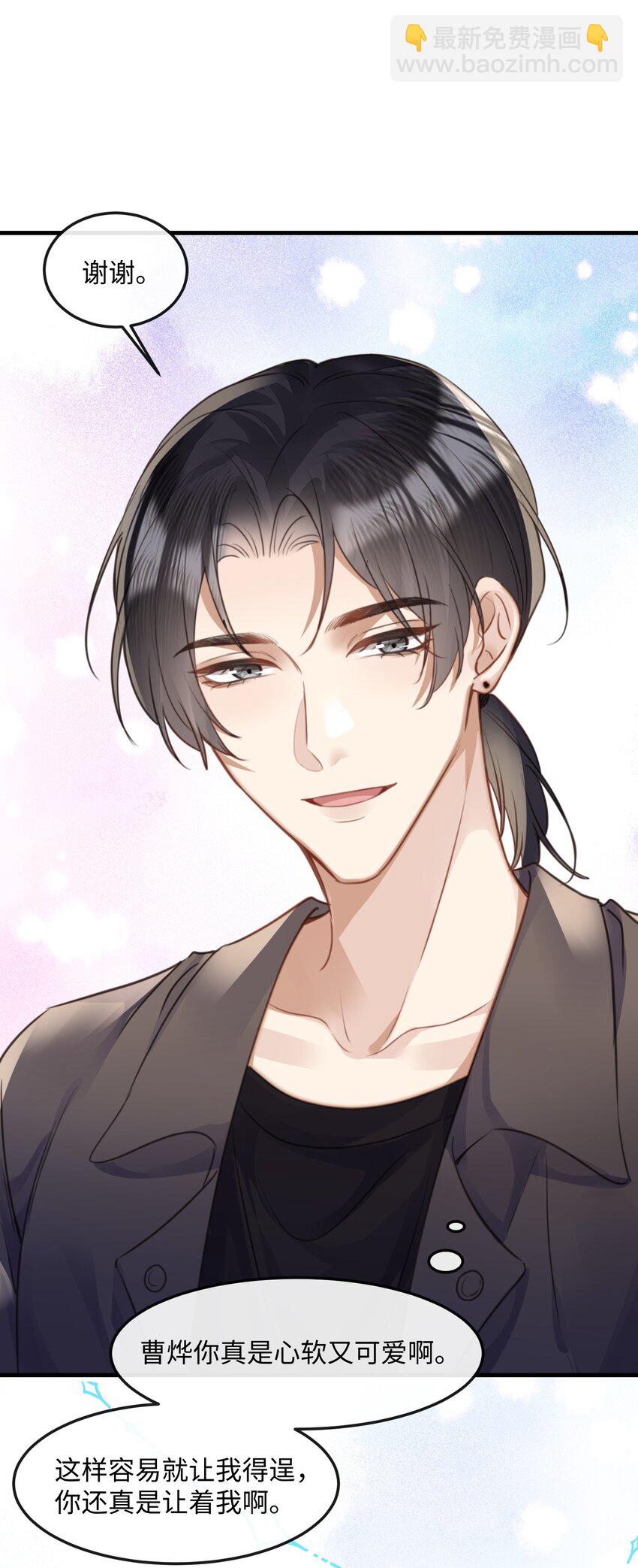 038 那你跟我睡-第38话