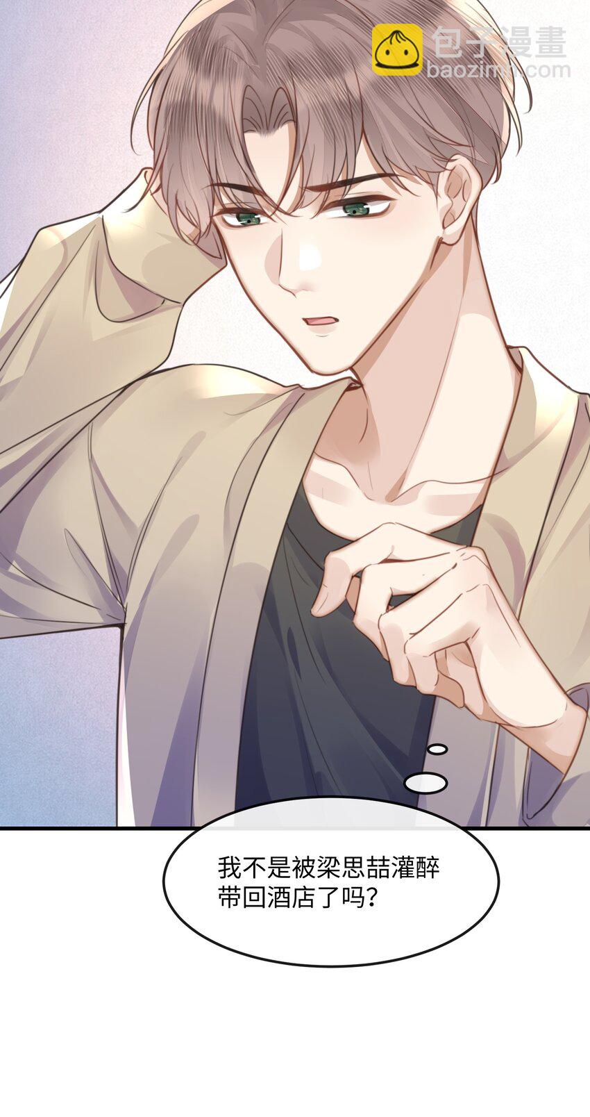 038 那你跟我睡-第38话