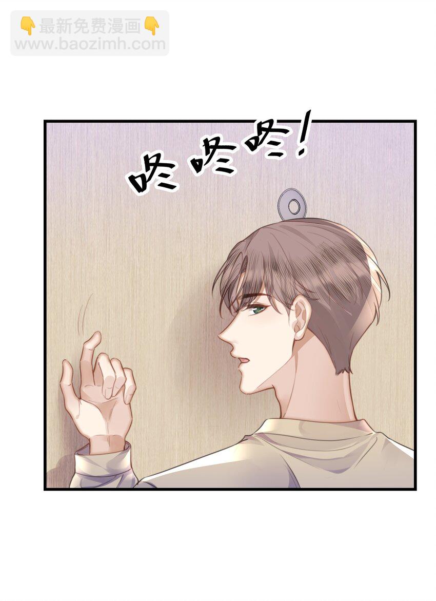 038 那你跟我睡-第38话