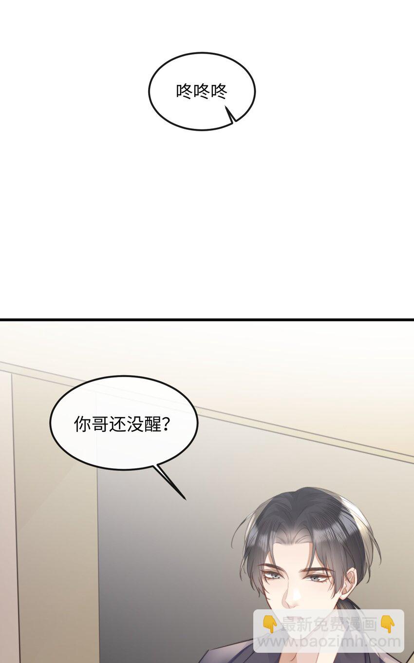 038 那你跟我睡-第38话