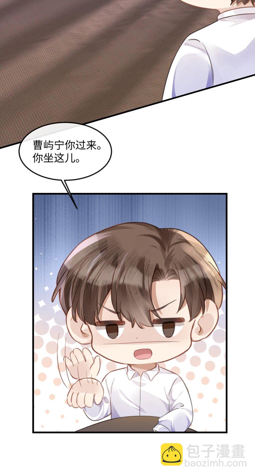 038 那你跟我睡-第38话