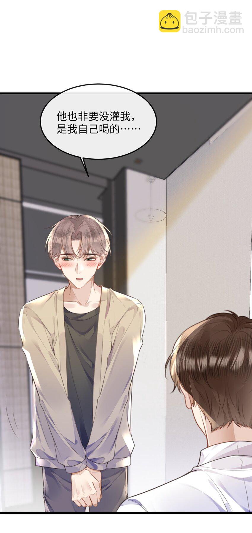 038 那你跟我睡-第38话