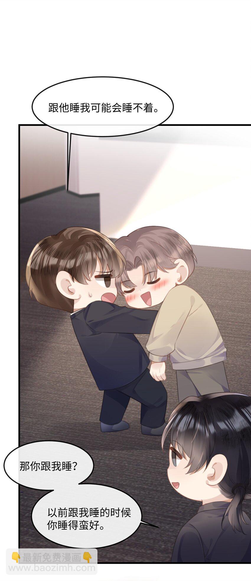 038 那你跟我睡-第38话