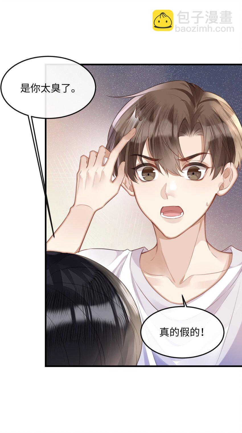 040 求和成功了吧-第40话