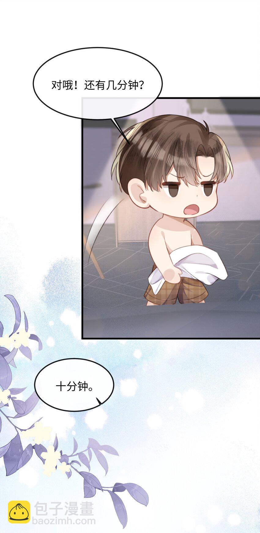 040 求和成功了吧-第40话