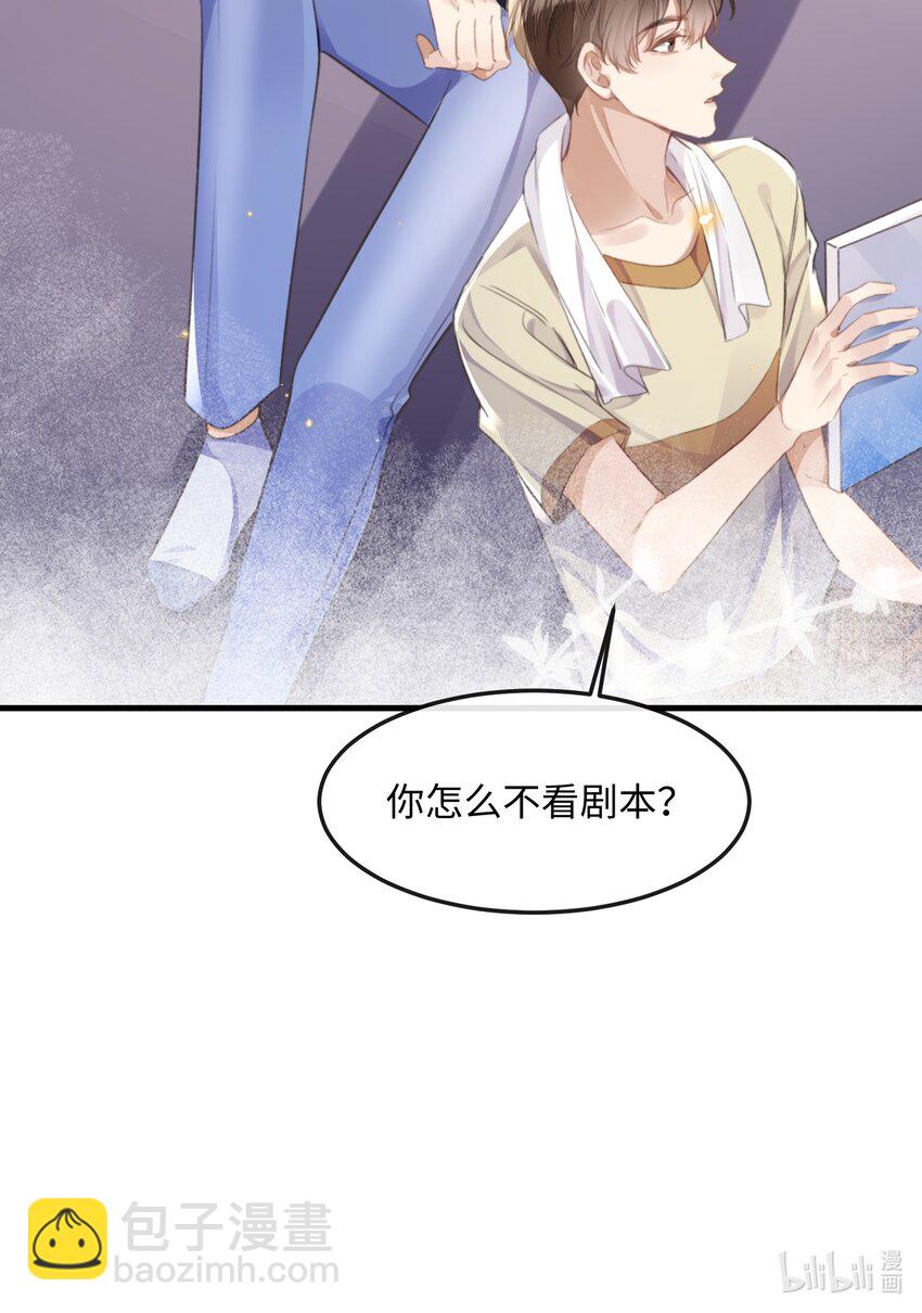 040 求和成功了吧-第40话