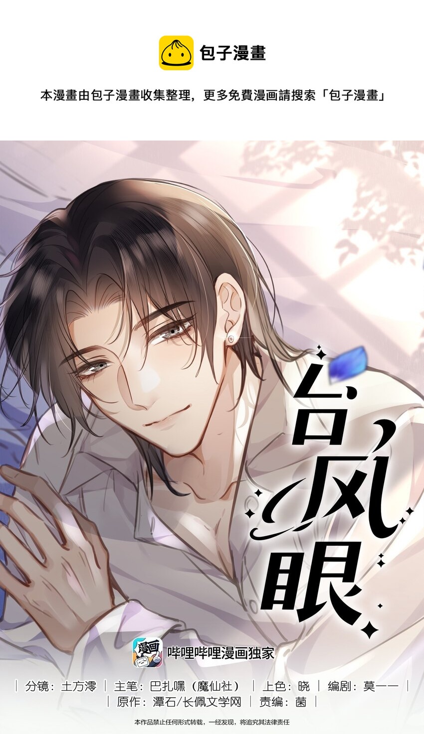 042 试戏通过-第42话