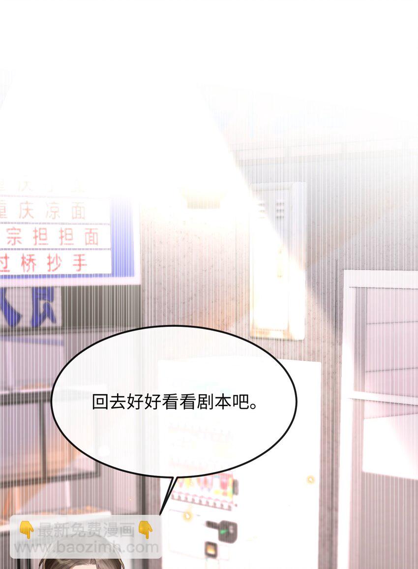 042 试戏通过-第42话