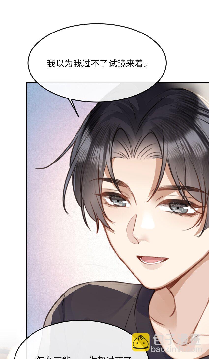 042 试戏通过-第42话