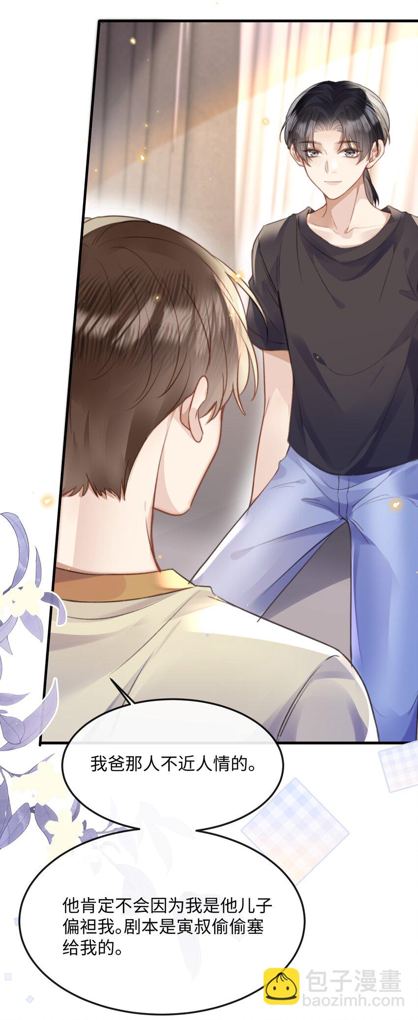 042 试戏通过-第42话