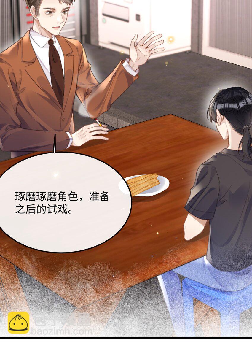 042 试戏通过-第42话