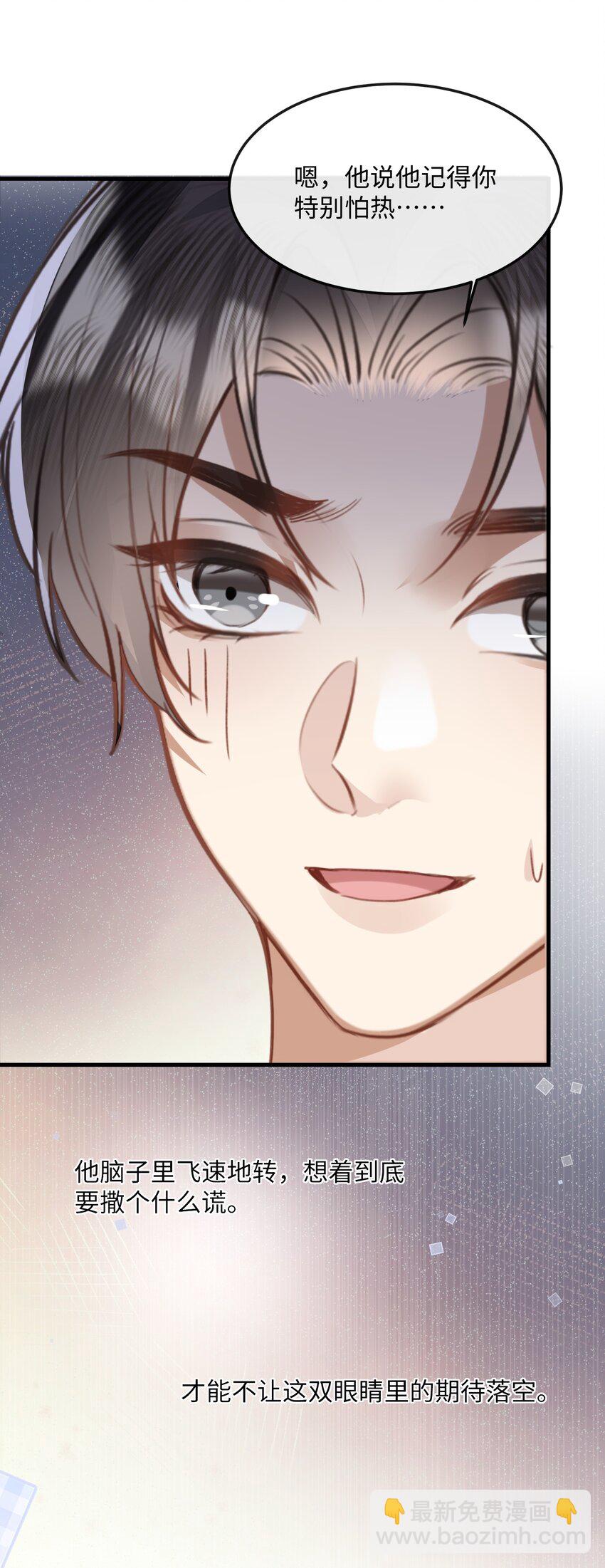 042 试戏通过-第42话