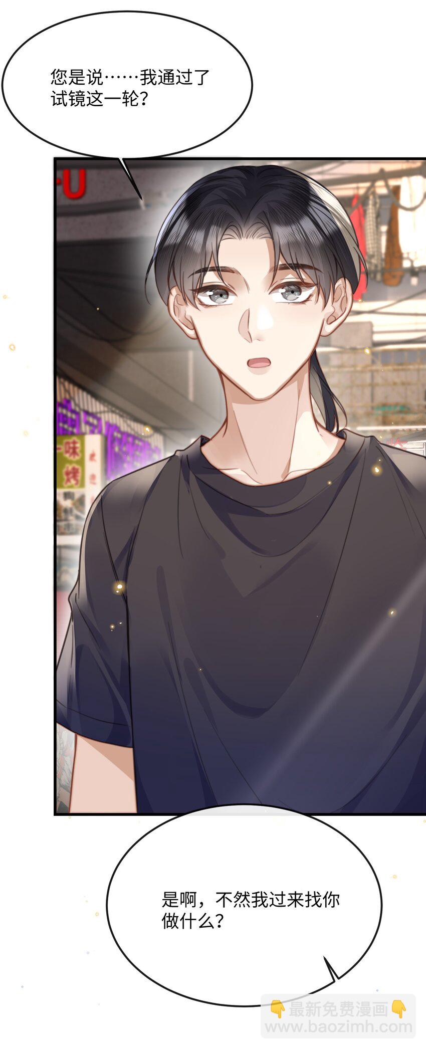 042 试戏通过-第42话