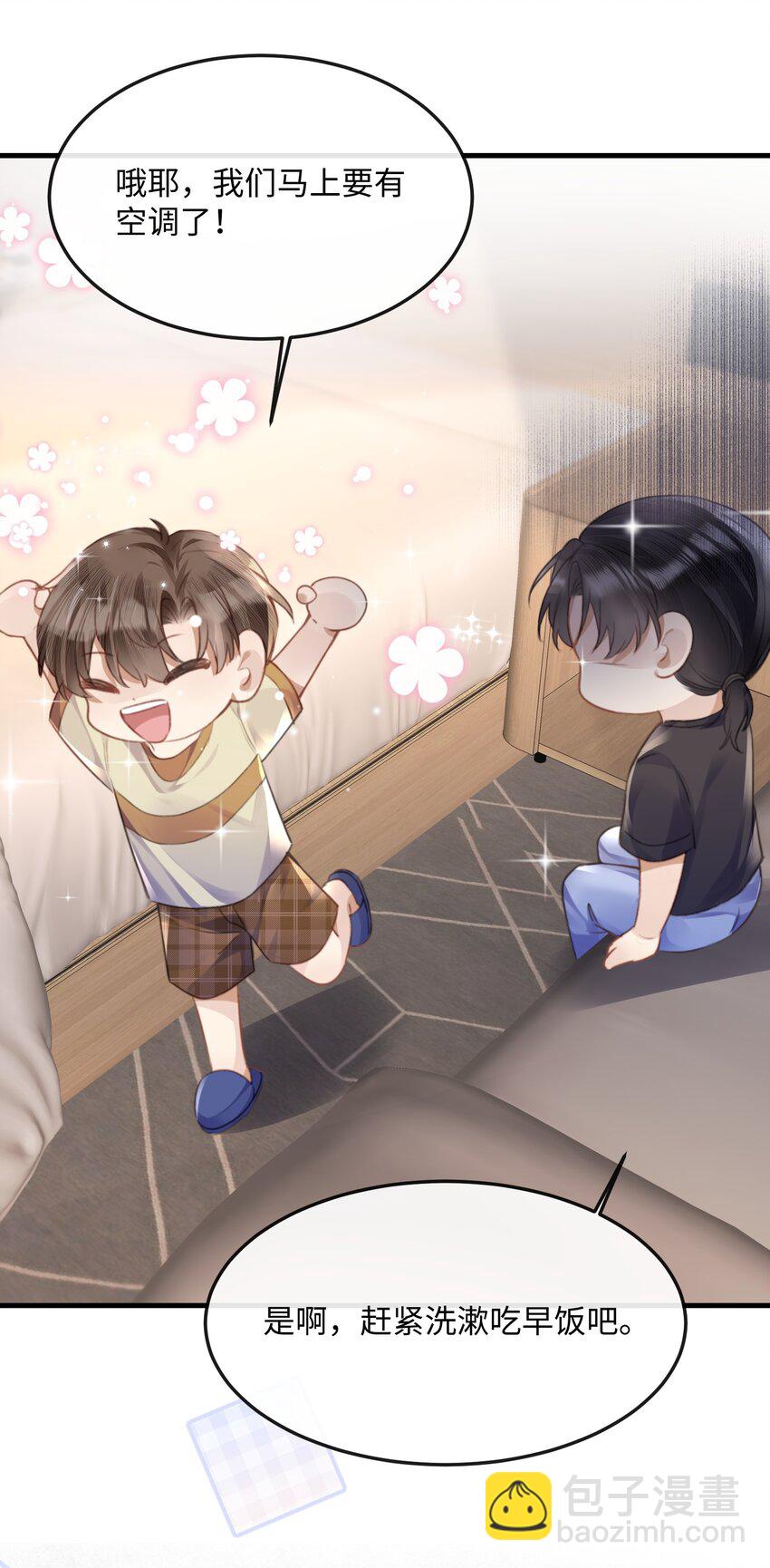 042 试戏通过-第42话