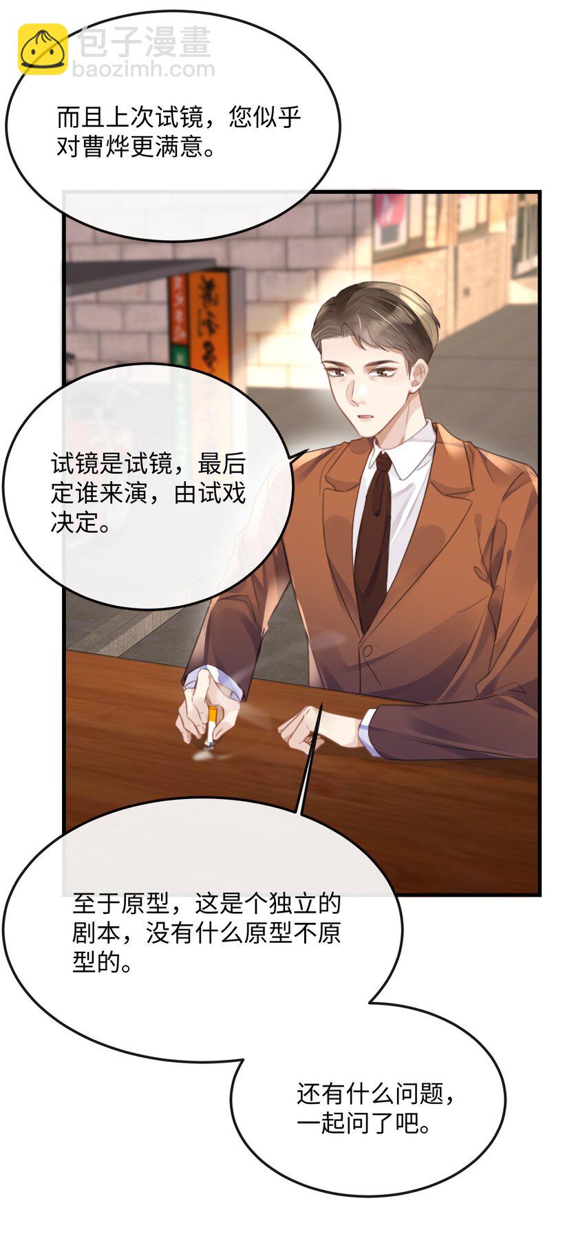 042 试戏通过-第42话