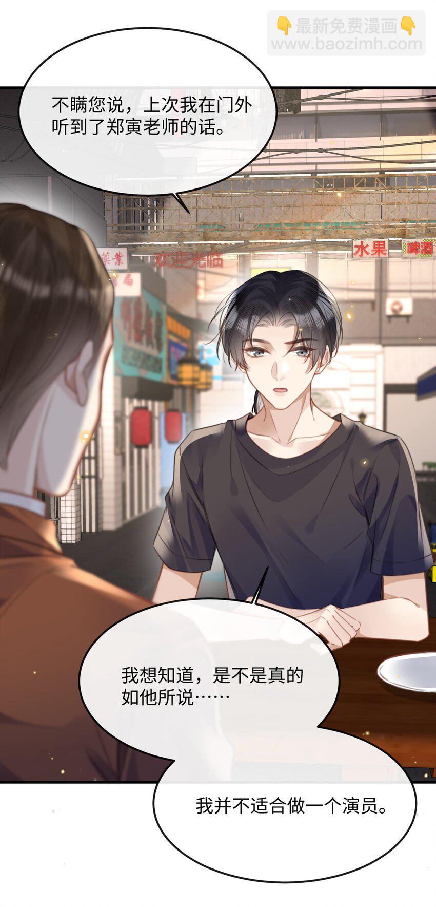 042 试戏通过-第42话