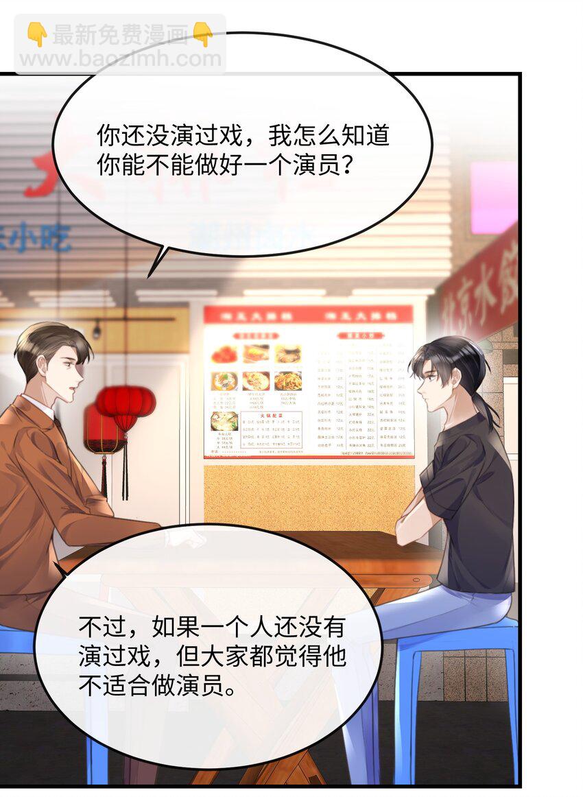 042 试戏通过-第42话