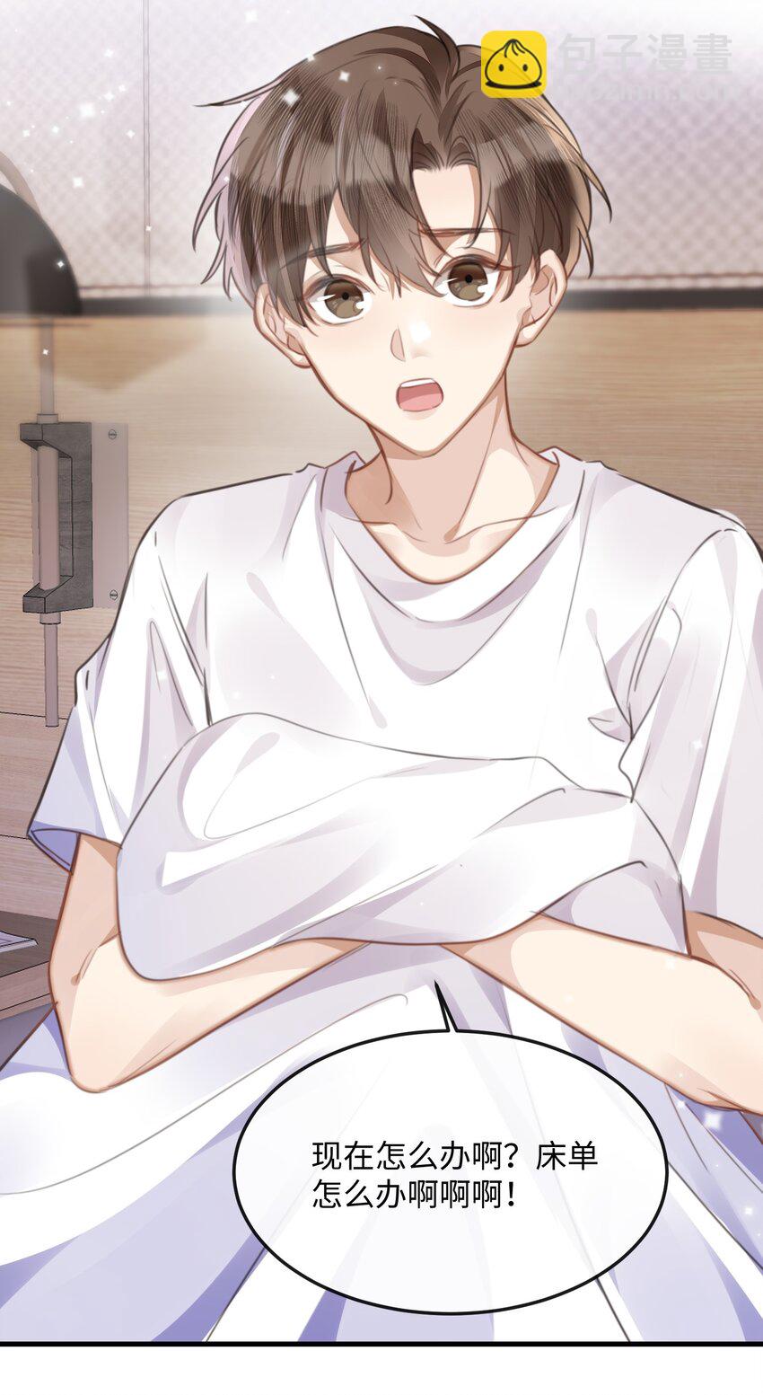 044 不许笑！-第44话