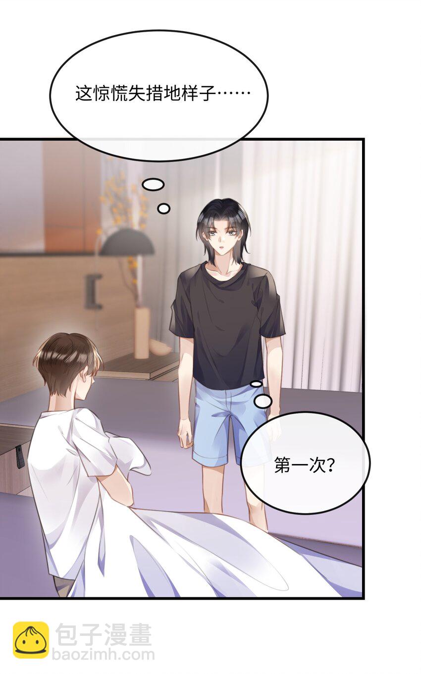 044 不许笑！-第44话