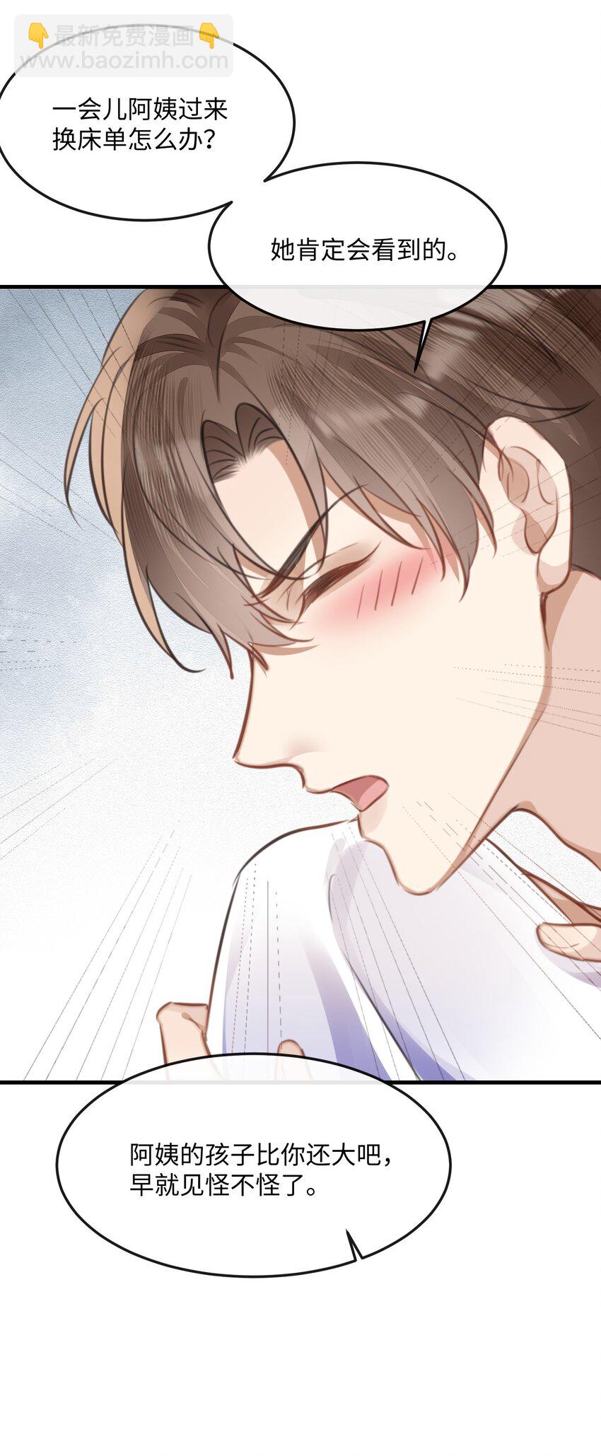 044 不许笑！-第44话