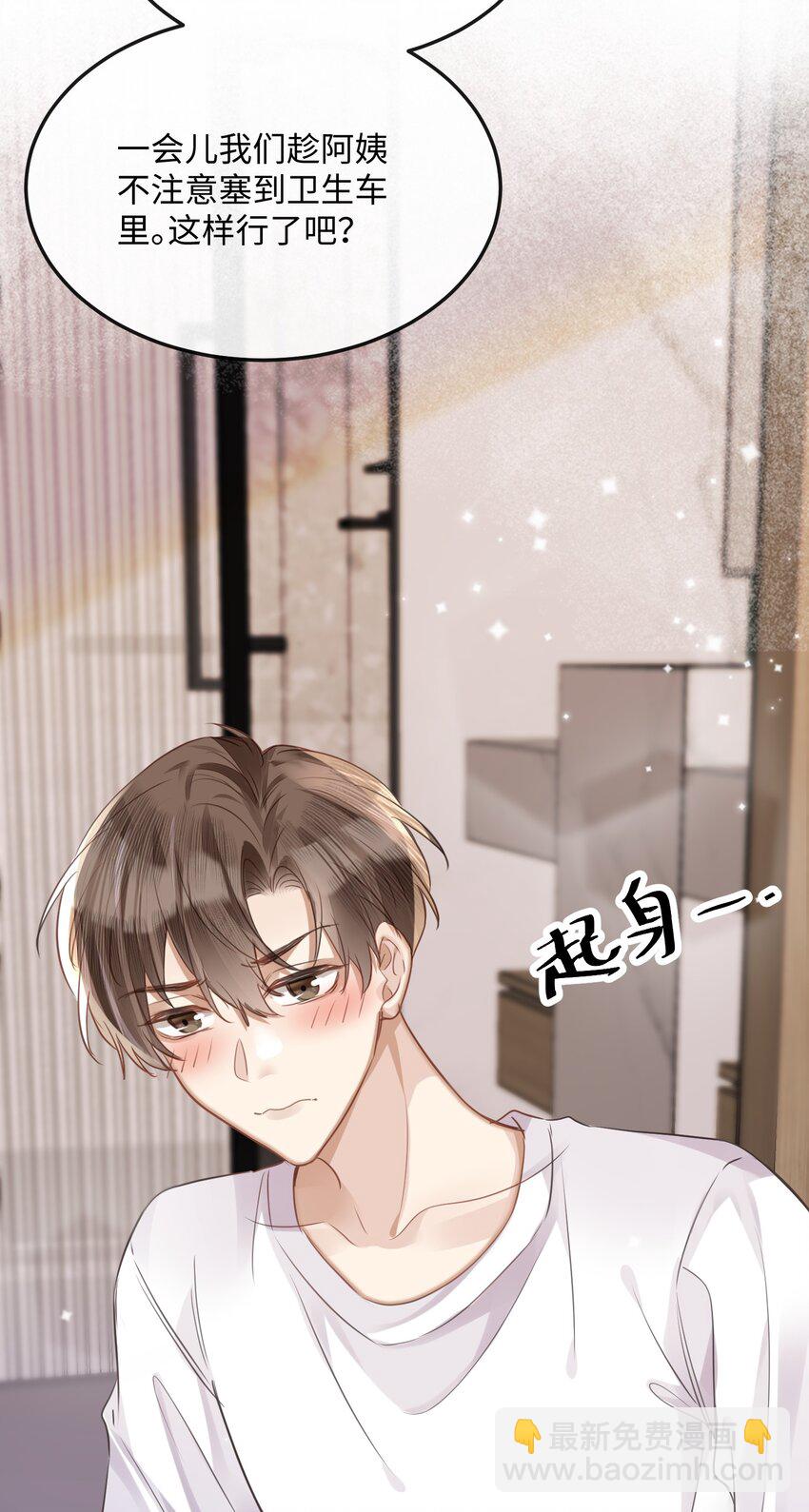 044 不许笑！-第44话