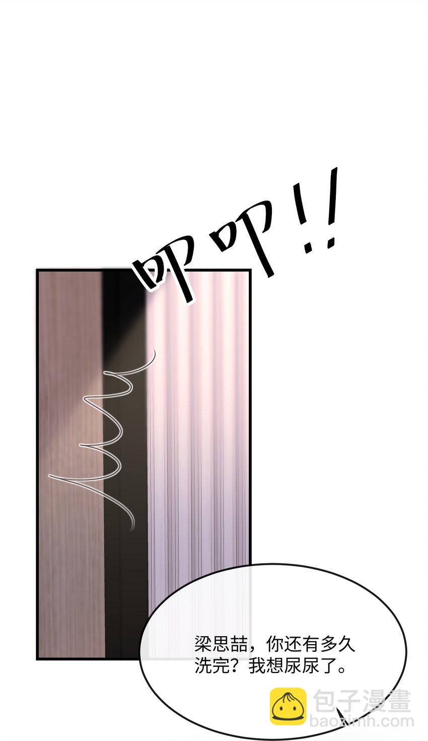 044 不许笑！-第44话