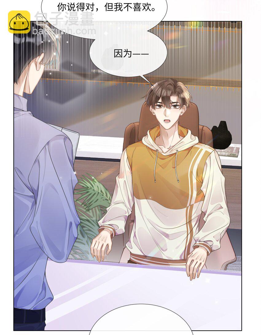 006 你打算提什么条件？-第6话