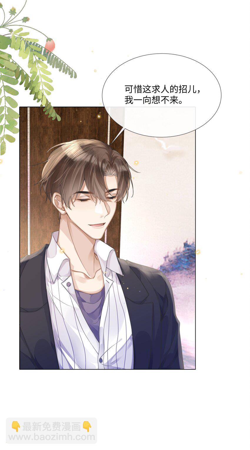 006 你打算提什么条件？-第6话