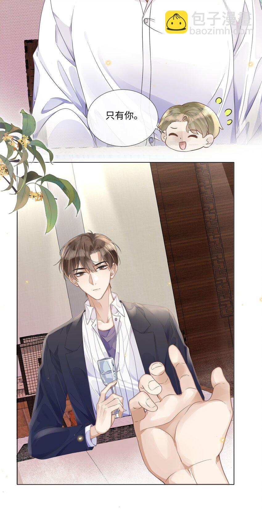 006 你打算提什么条件？-第6话