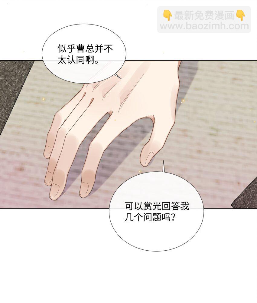 006 你打算提什么条件？-第6话