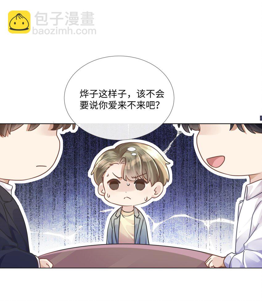 006 你打算提什么条件？-第6话