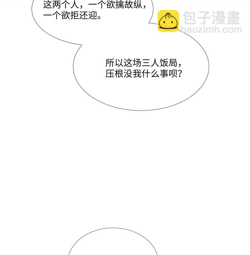 006 你打算提什么条件？-第6话