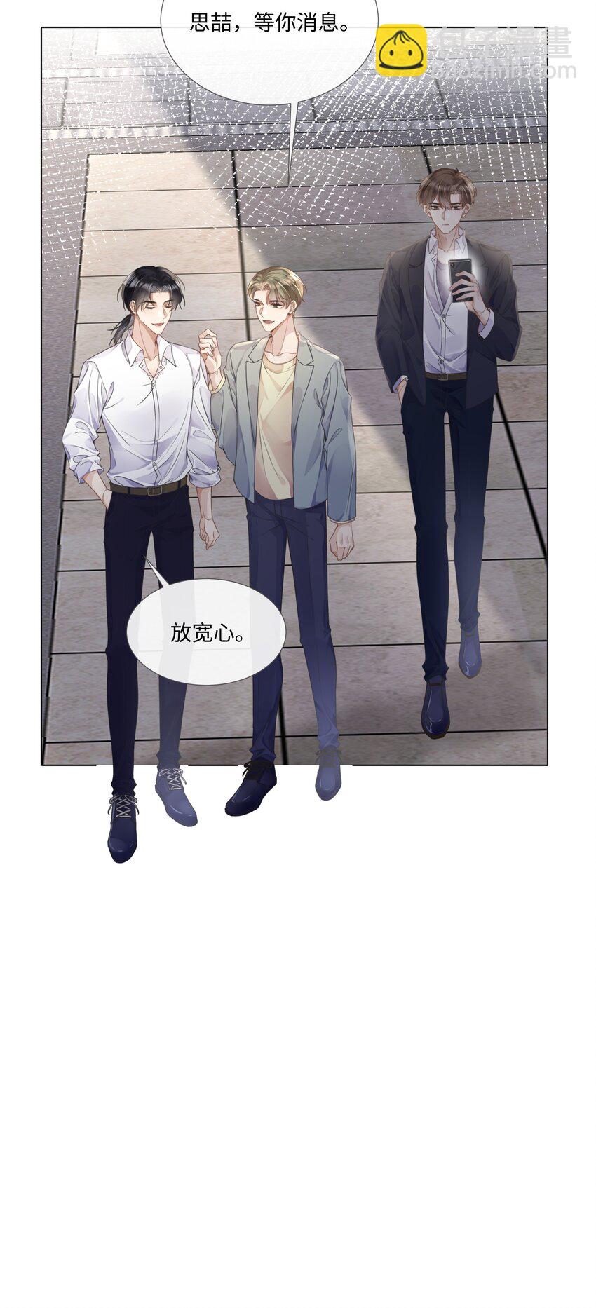 006 你打算提什么条件？-第6话