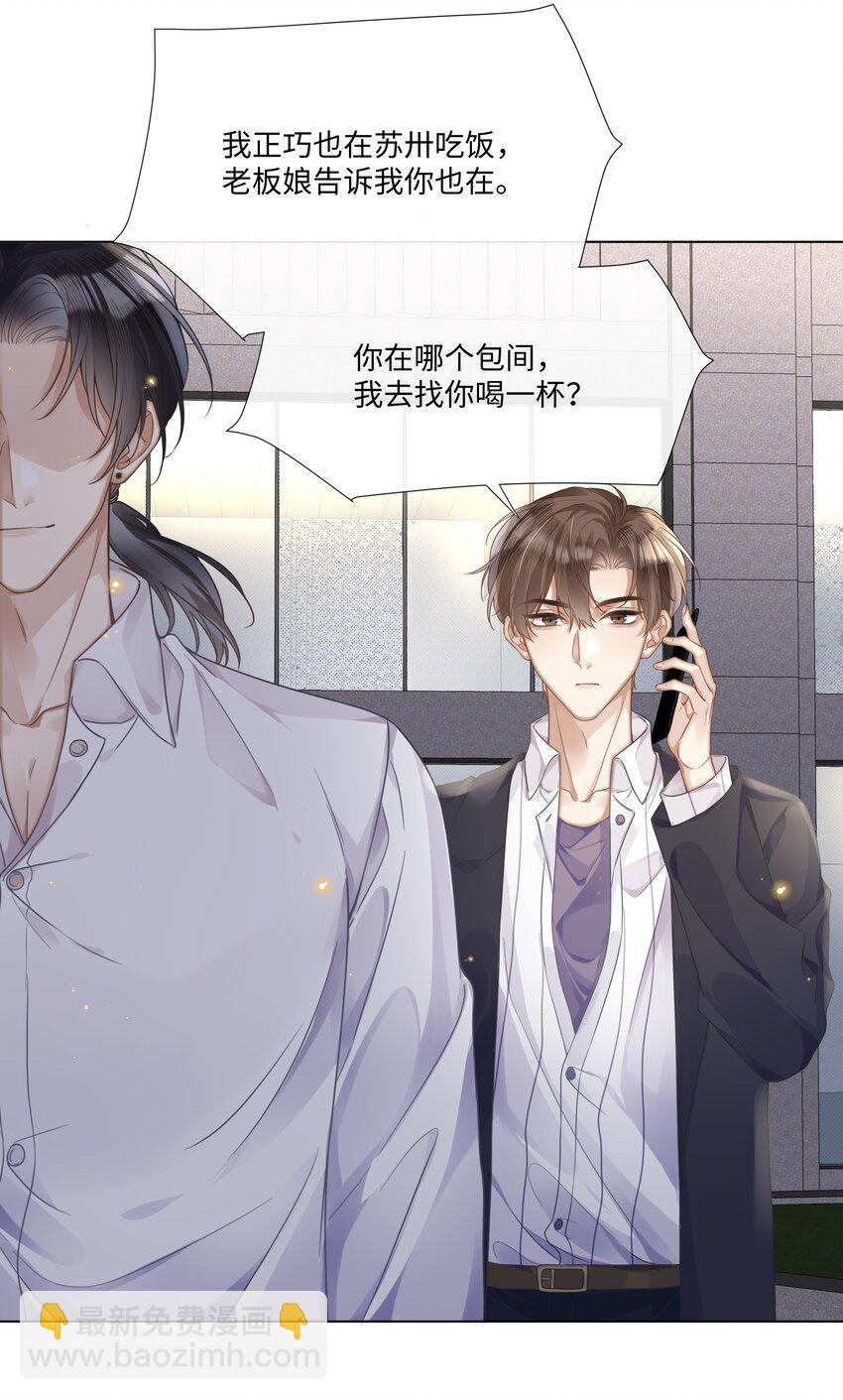 006 你打算提什么条件？-第6话