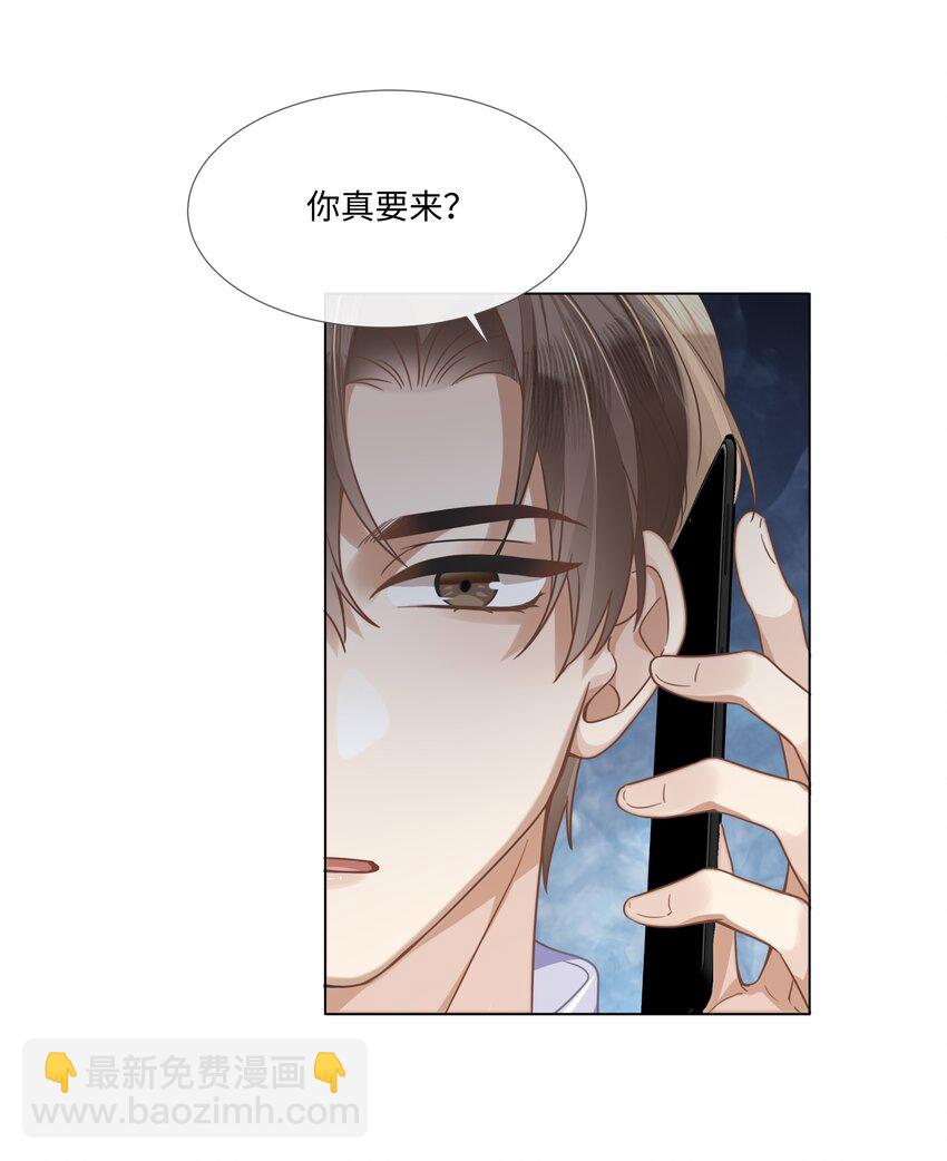 006 你打算提什么条件？-第6话