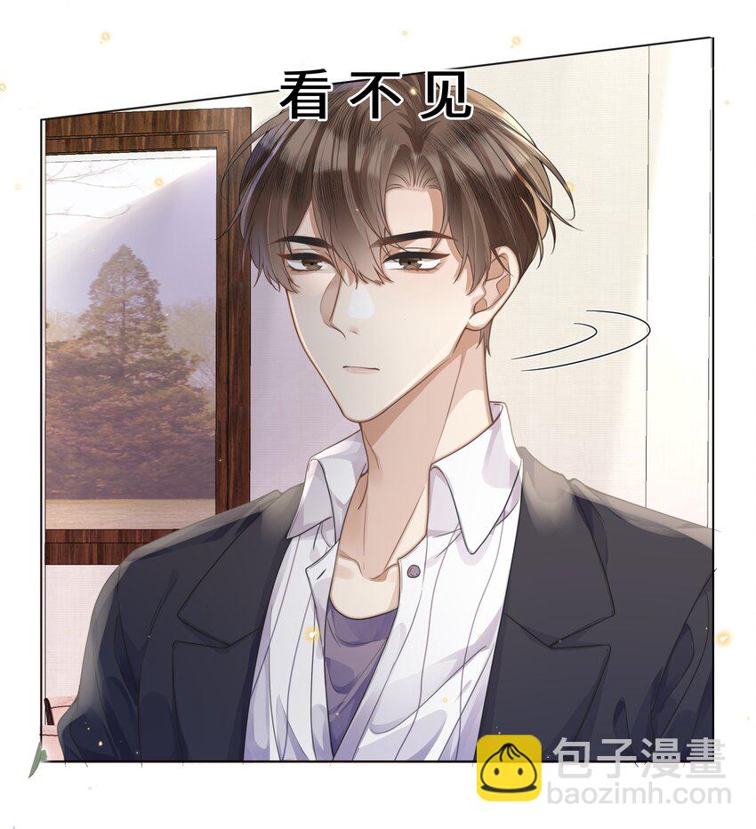 006 你打算提什么条件？-第6话