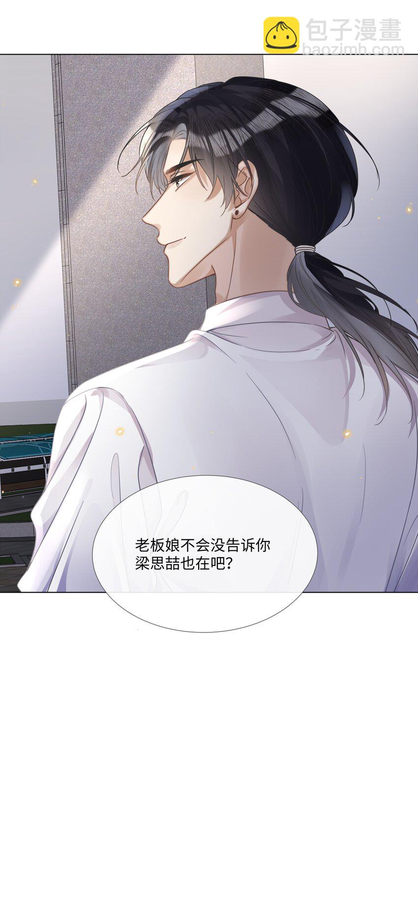 006 你打算提什么条件？-第6话