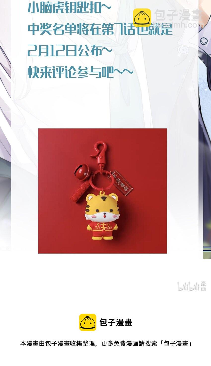 006 你打算提什么条件？-第6话