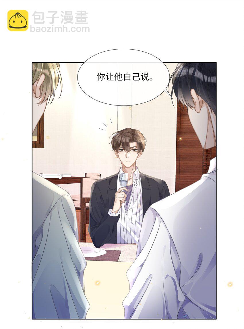 006 你打算提什么条件？-第6话