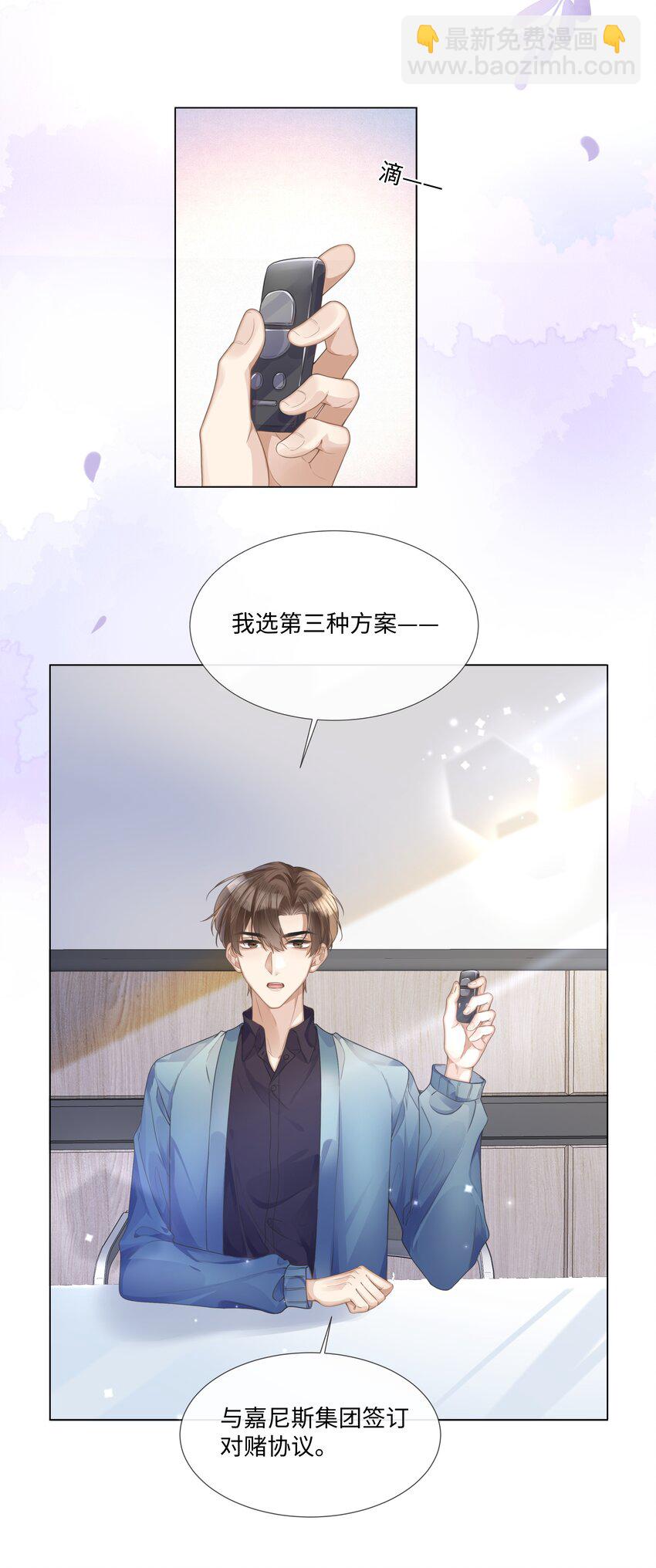 006 你打算提什么条件？-第6话