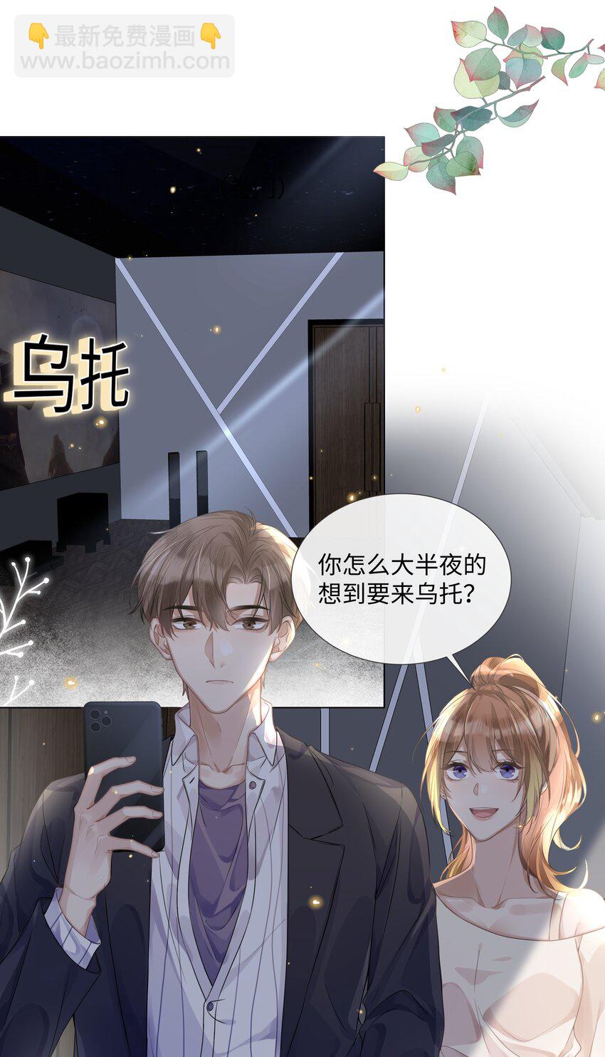 008 梁生祝梦-第8话