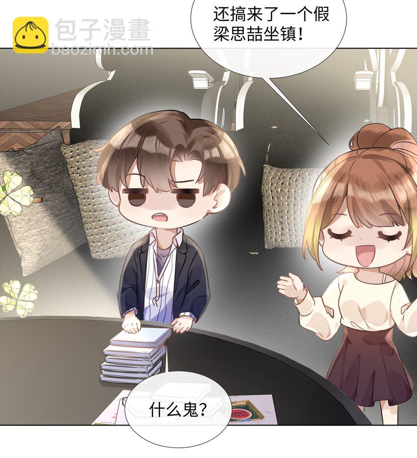 008 梁生祝梦-第8话