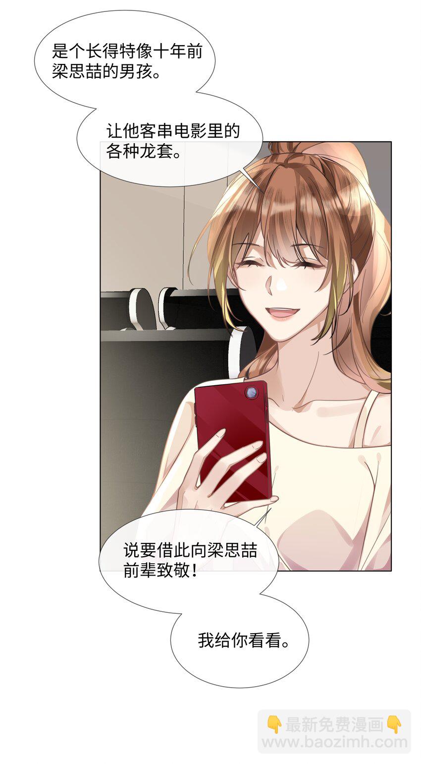 008 梁生祝梦-第8话