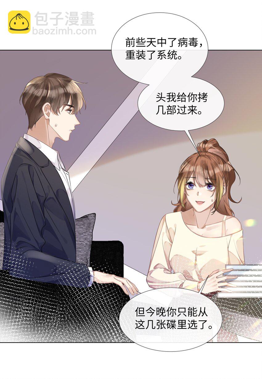 008 梁生祝梦-第8话