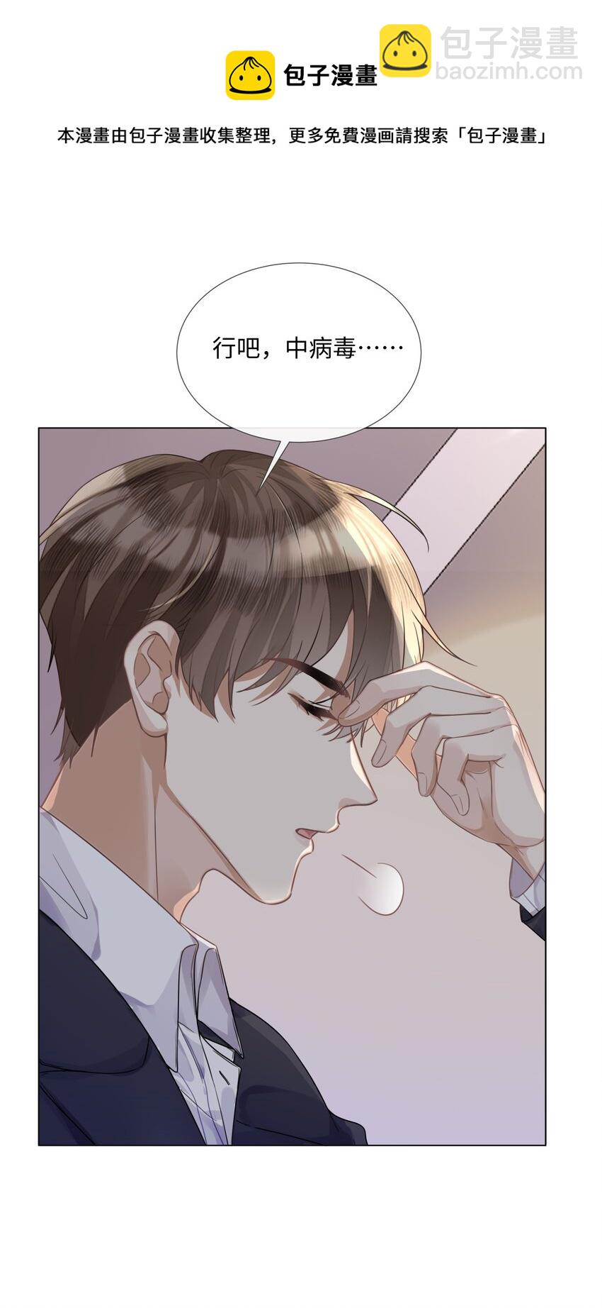 008 梁生祝梦-第8话