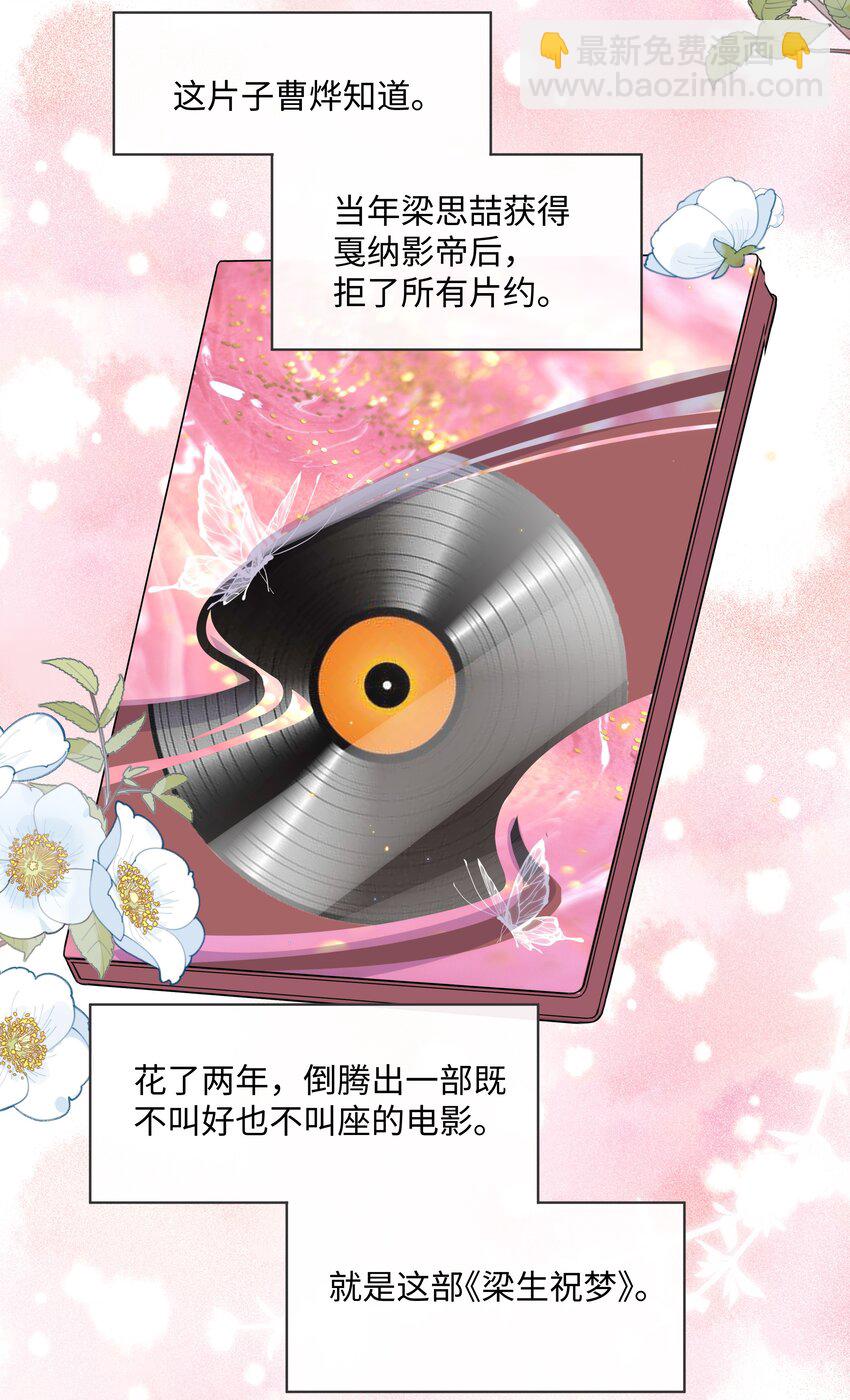 008 梁生祝梦-第8话